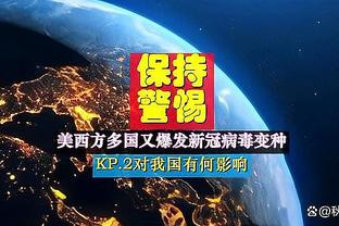 勇记：保罗参加了当地时间今早球队的赛前投篮训练